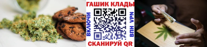 закладка  Домодедово  Печенье с ТГК конопля 