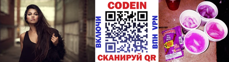 ссылка на мегу онион  Домодедово  Кодеиновый сироп Lean напиток Lean (лин) 