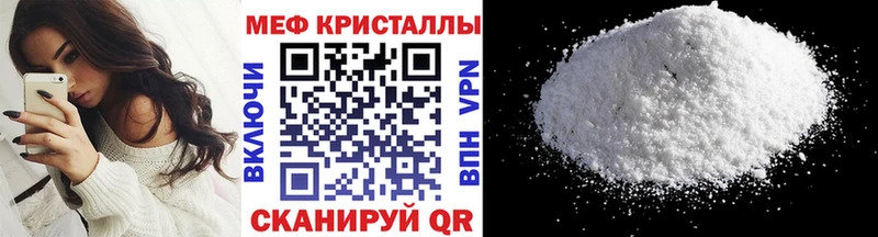 МЯУ-МЯУ mephedrone  Домодедово 