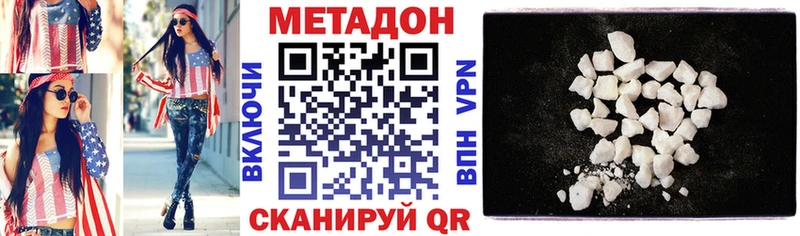 где найти   Домодедово  Метадон methadone 